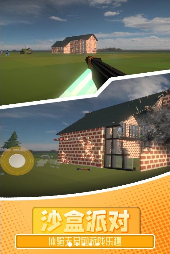 像素沙盒派对游戏官方版高清大图