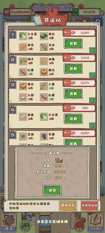 王大爷的小院游戏免广告高清大图