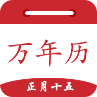 时光万年历APP