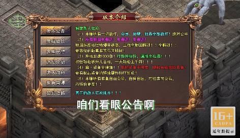 游龙神器传奇官方正版手游高清大图