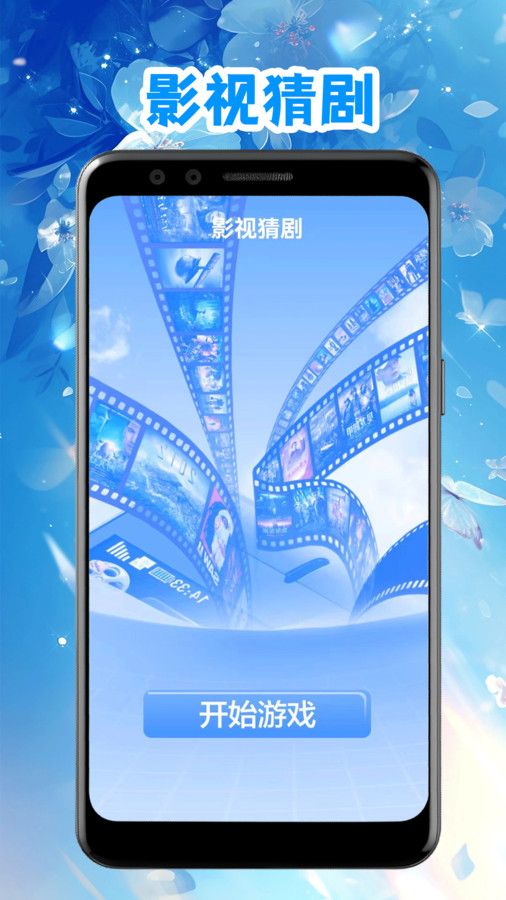 豚豚剧影视播放器app高清大图