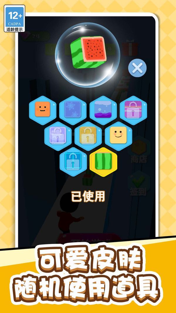 我架木板贼溜官方正版高清大图