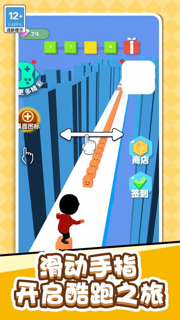 我架木板贼溜官方正版高清大图