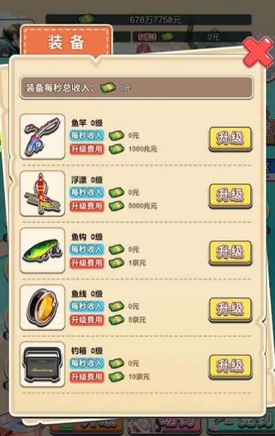 海钓高手游戏高清大图