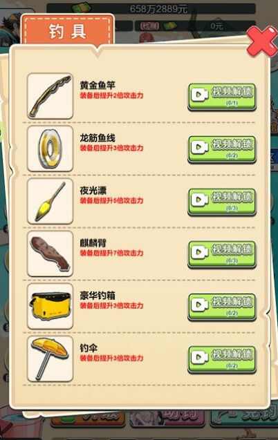 海钓高手游戏高清大图