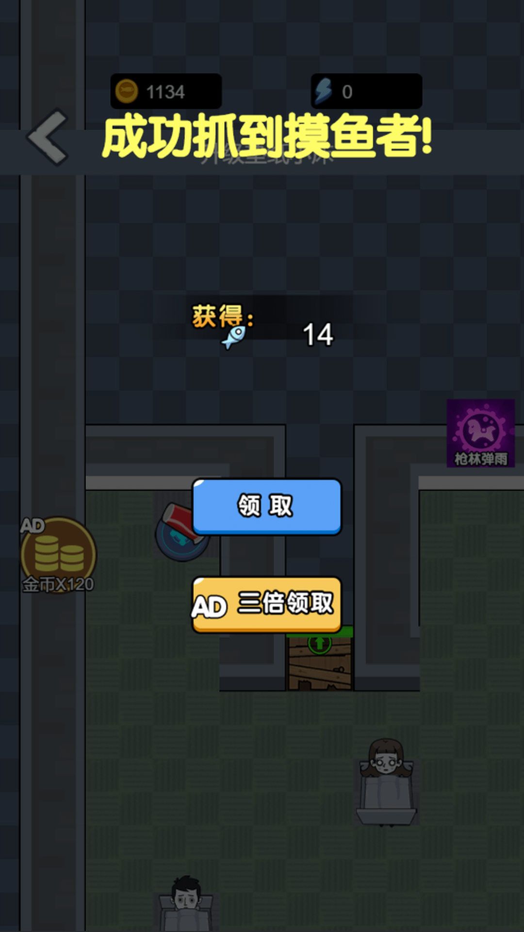 躺平进化战猛鬼游戏无广告高清大图