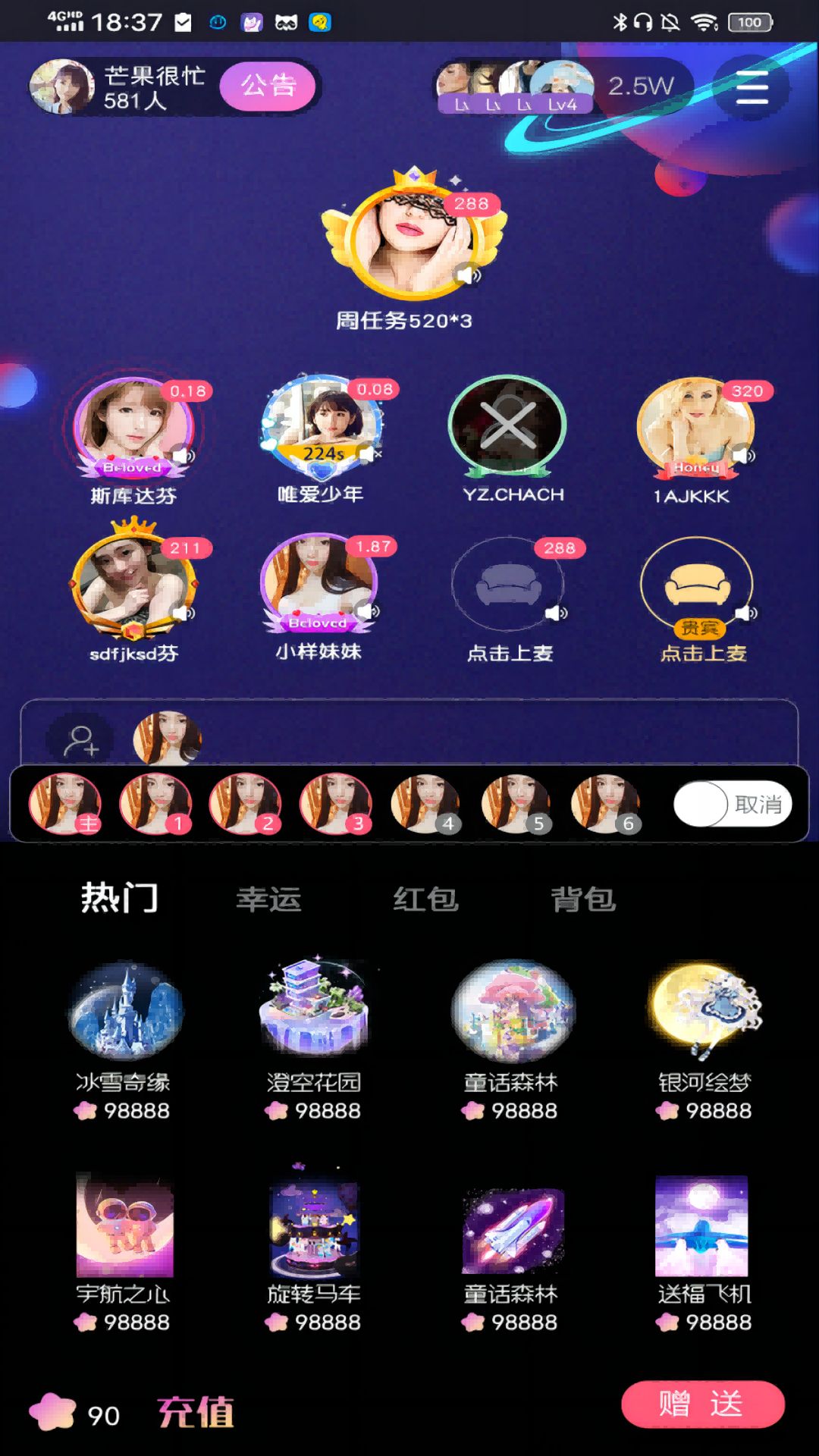 依偎语音软件高清大图