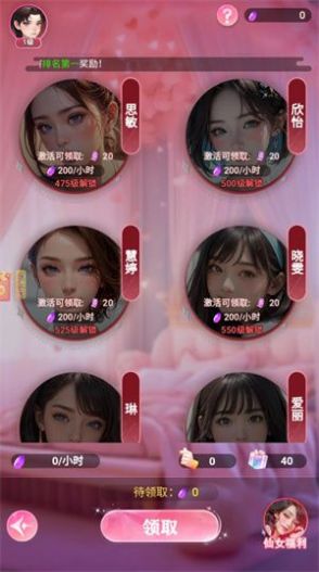 完蛋难逃女神小心心游戏安卓版下载高清大图