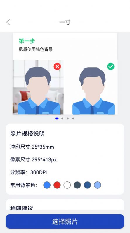 欢喜证件照软件高清大图