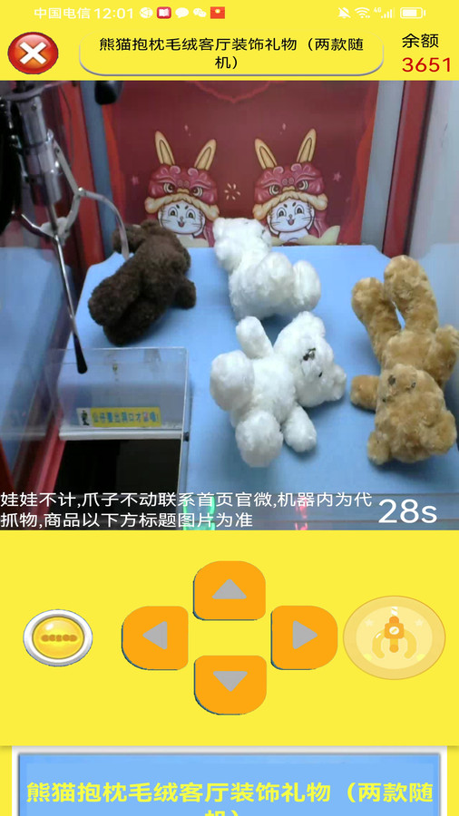 公主手机抓娃娃app高清大图