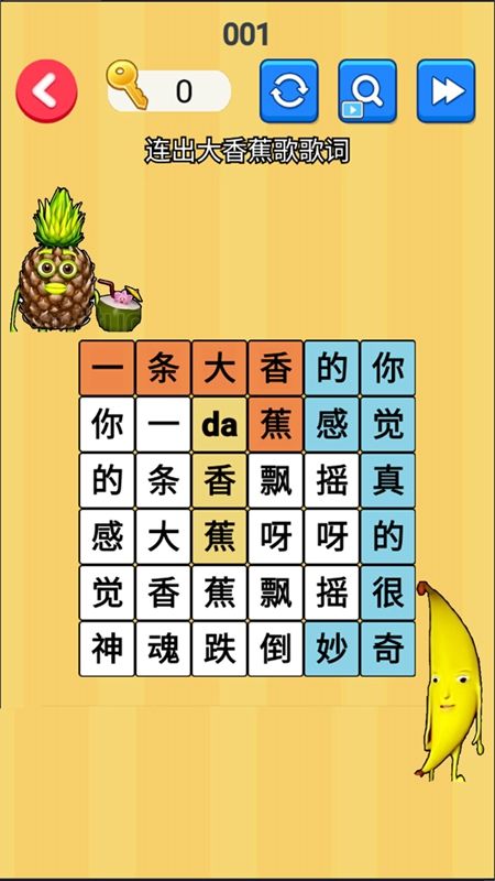 大嘴歌唱家游戏正式版高清大图