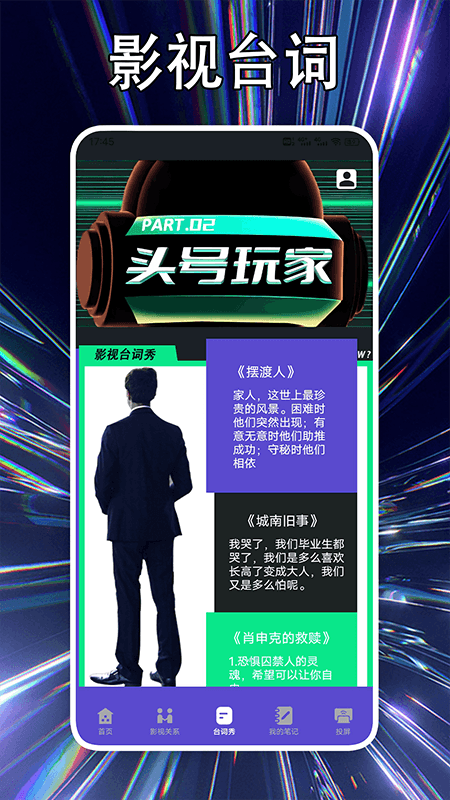 柚子影视投屏软件最新版高清大图