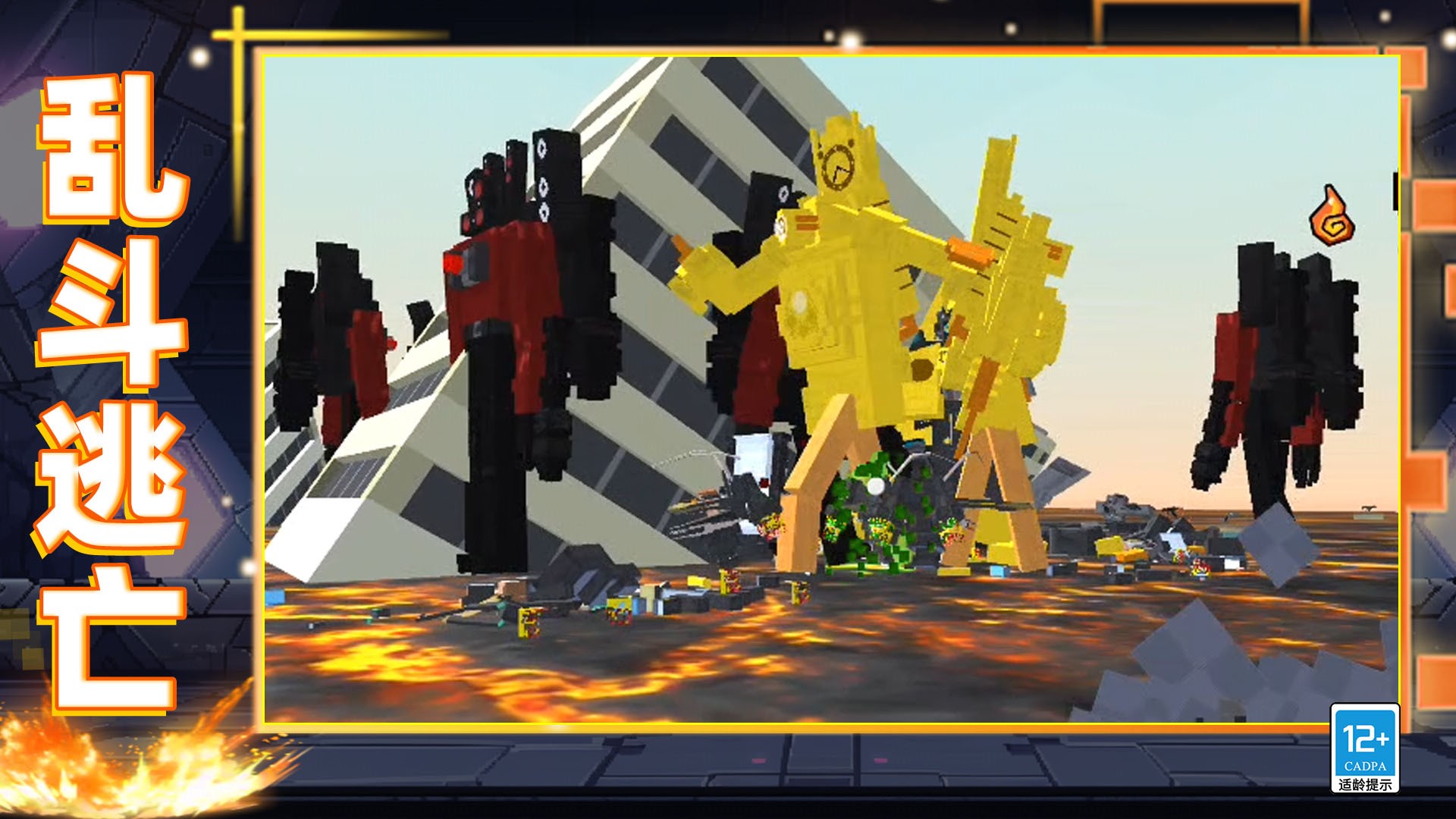 像素世界乱斗游戏官方版高清大图