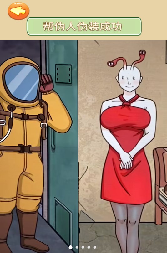 伪人的对决安卓版官方下载高清大图