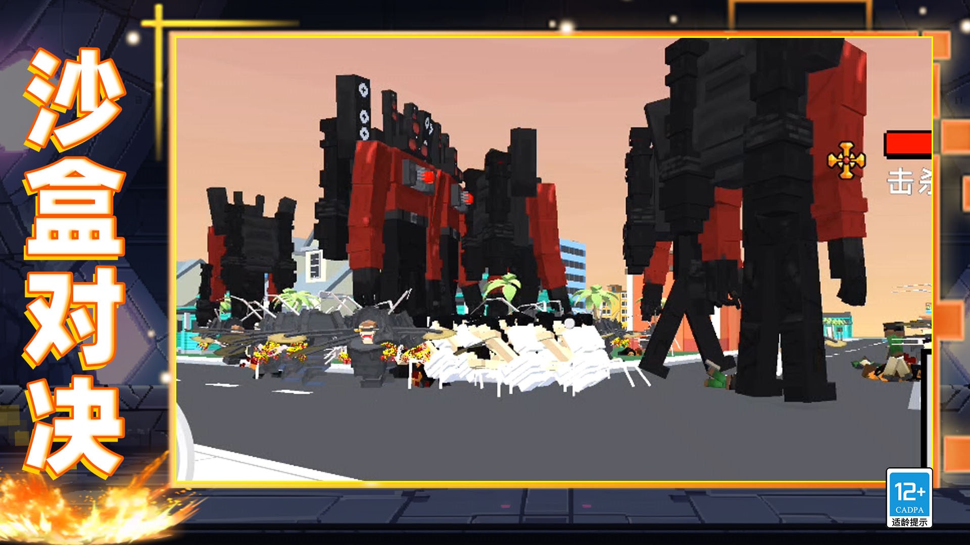 像素世界乱斗游戏官方版高清大图