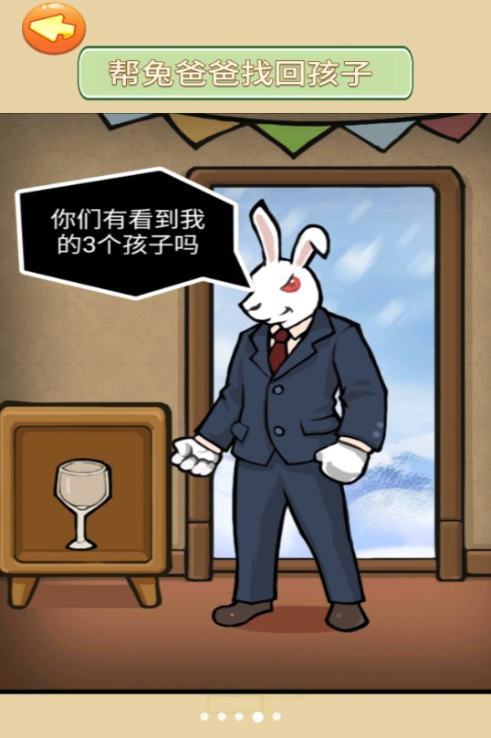 伪人的对决安卓版官方下载高清大图