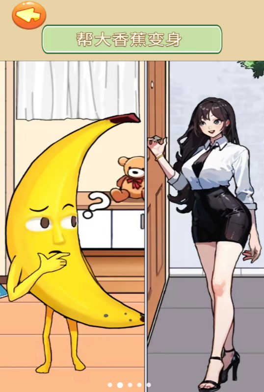 伪人的对决安卓版官方下载高清大图