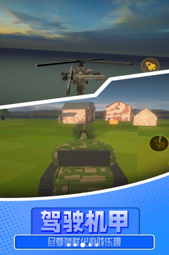 像素沙盒派对游戏官方版高清大图