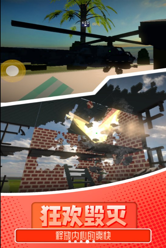 像素沙盒派对手游安卓版下载高清大图