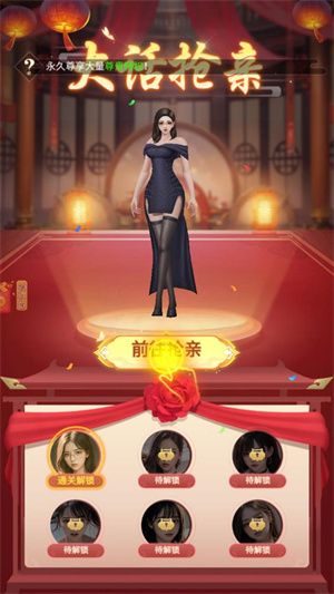 完蛋难逃女神小心心游戏安卓版高清大图