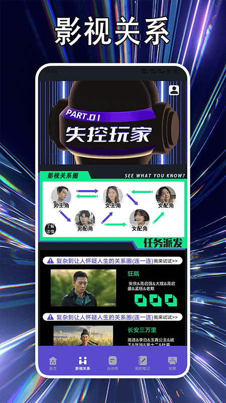 柚子影视投屏软件最新版高清大图