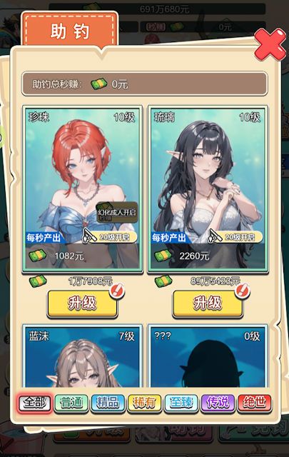 海钓高手游戏手机版高清大图