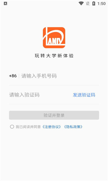 元领地APP安卓高清大图