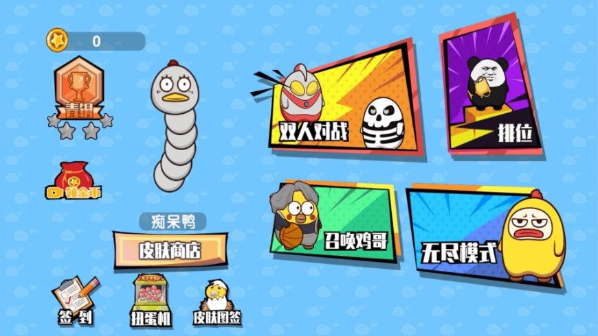 双人贪吃蛇大战游戏官方安卓版高清大图