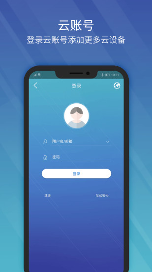 宇视科技ezview免费高清大图