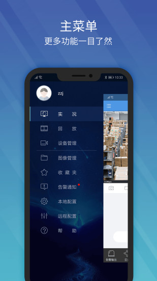 宇视科技ezview免费高清大图