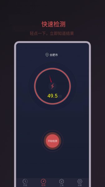 分贝噪音测试app高清大图