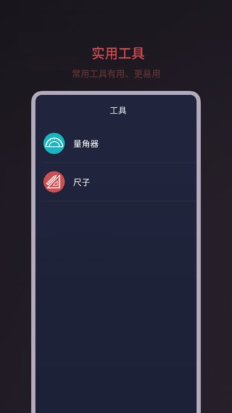 分贝噪音测试app高清大图