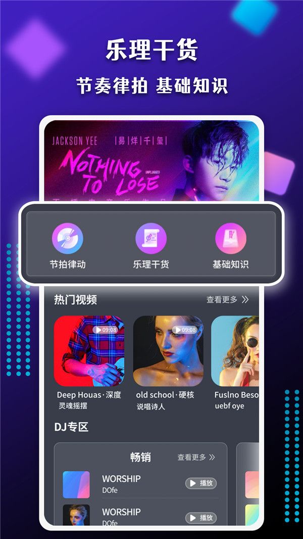 节奏盒子鬼畜模组整合包最新版(Incredibox)高清大图