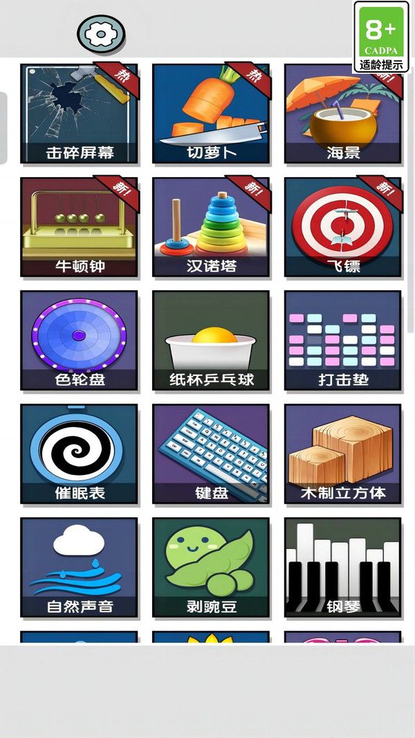 解压之旅游戏官方版高清大图