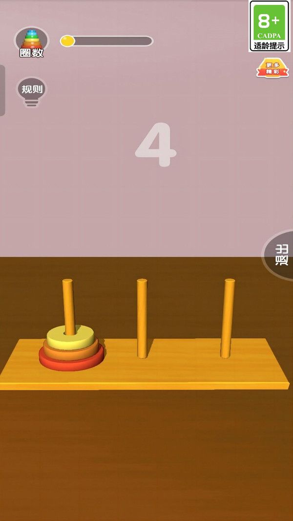 解压之旅游戏官方版高清大图