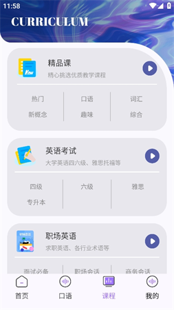 万词斩app免费高清大图