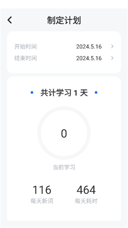 万词斩app免费高清大图