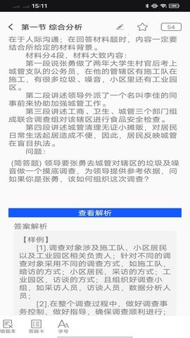 玢笔事业编app最新版高清大图