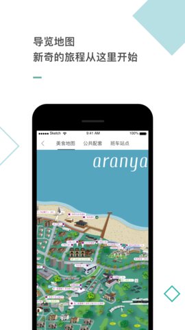 阿那亚酒店预订app高清大图
