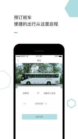 阿那亚酒店预订app高清大图