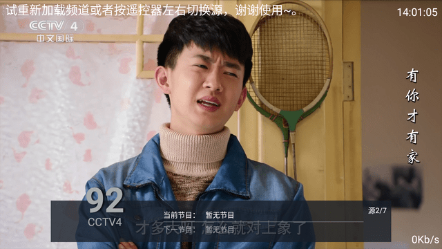 3Z电视直播软件高清大图