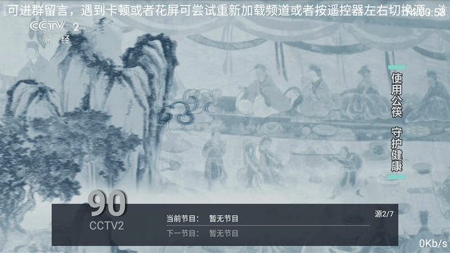 3Z电视直播软件高清大图