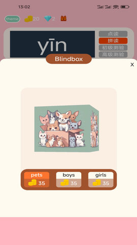 拼音学习机app官方版高清大图