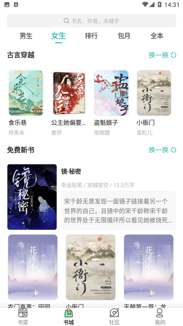 启文阅读app高清大图