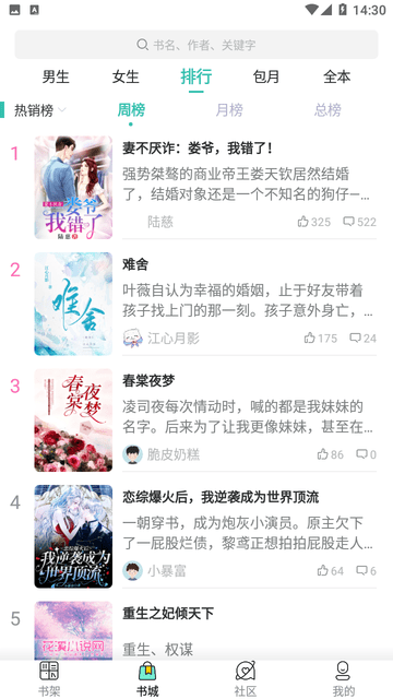 启文阅读app高清大图