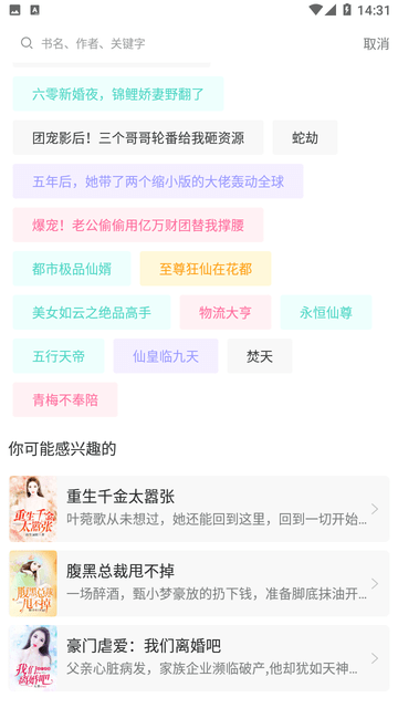 启文阅读app高清大图