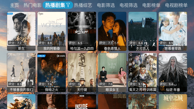 老表影视TV版高清大图