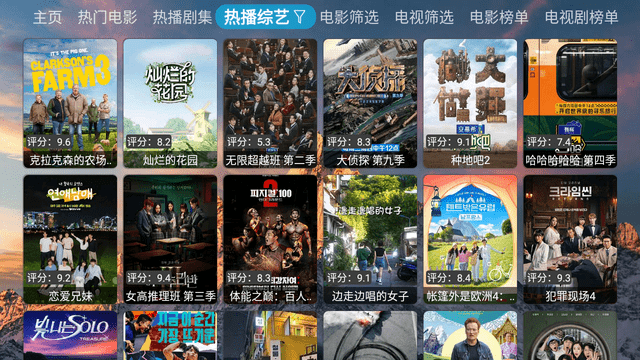 老表影视TV版高清大图