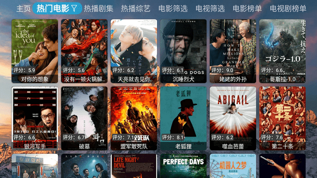 老表影视TV版高清大图