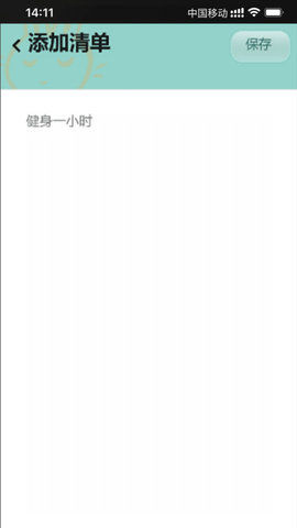 乐兔清单官方版高清大图